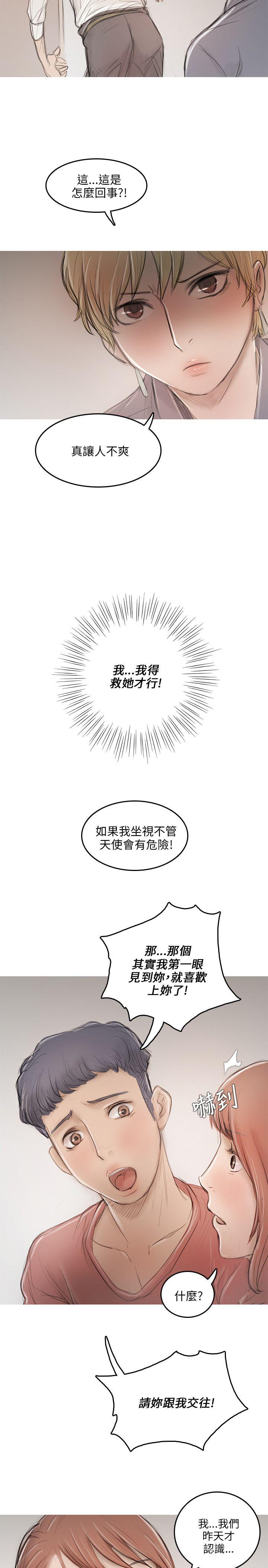 [韩国漫画] 开发性味蕾 爱情,巨乳大奶#[25P]-15