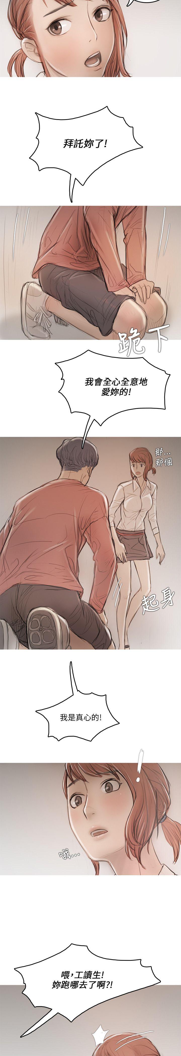 [韩国漫画] 开发性味蕾 爱情,巨乳大奶#[25P]-16