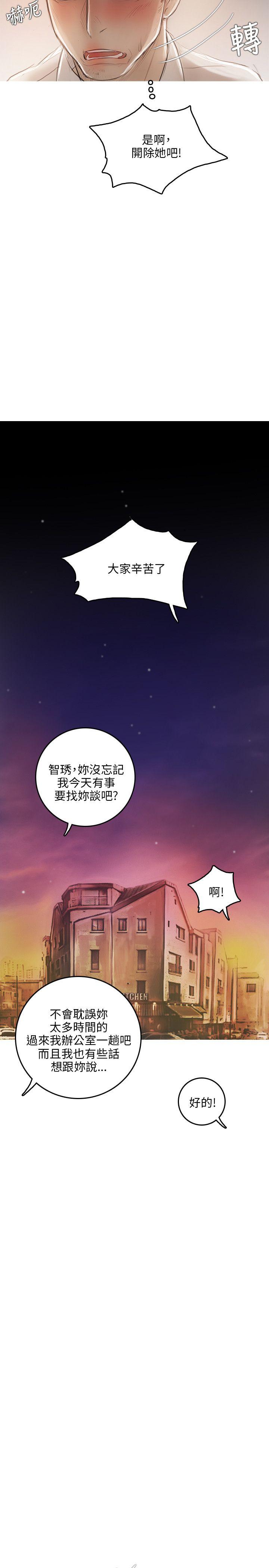 [韩国漫画] 开发性味蕾 爱情,巨乳大奶#[25P]-23