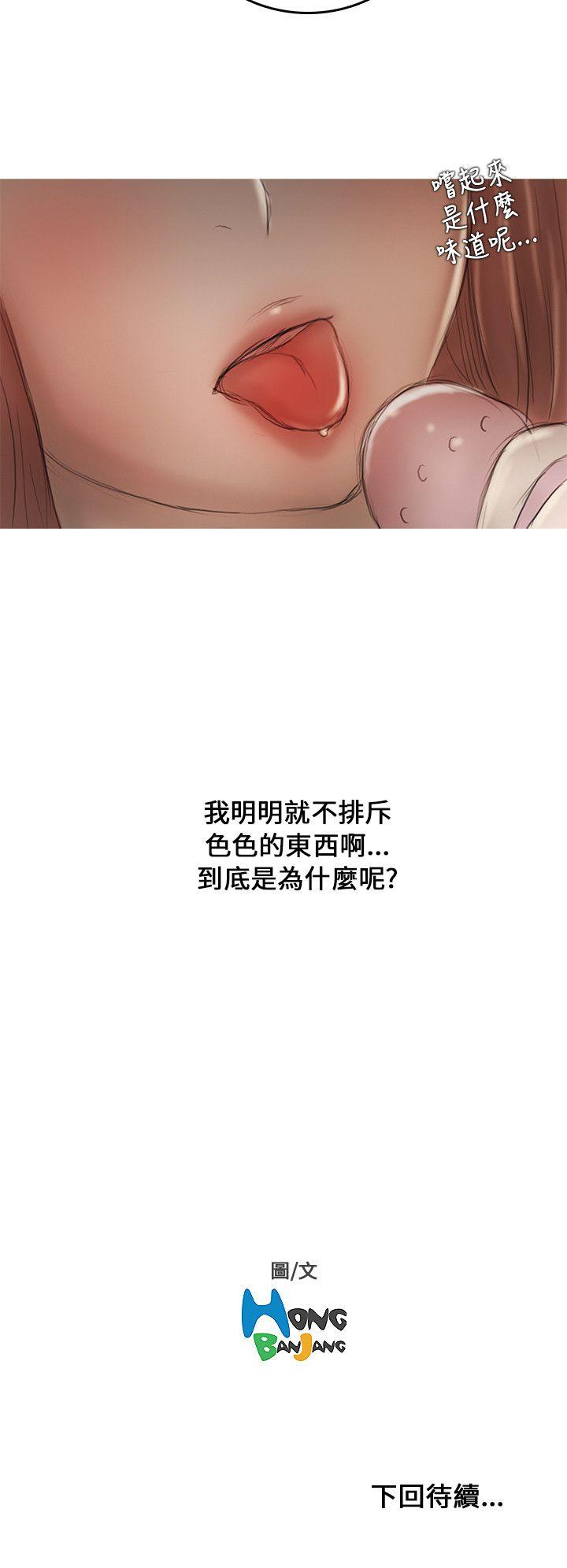 [韩国漫画] 开发性味蕾 爱情,巨乳大奶#[25P]-25