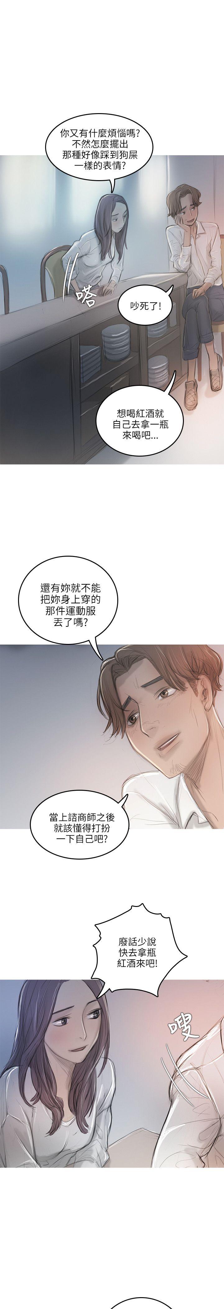 [韩国漫画] 开发性味蕾 爱情,巨乳大奶#[24P]-15