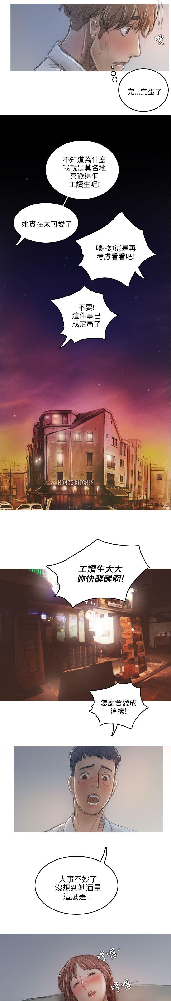 [韩国漫画] 开发性味蕾 爱情,巨乳大奶#[24P]-23