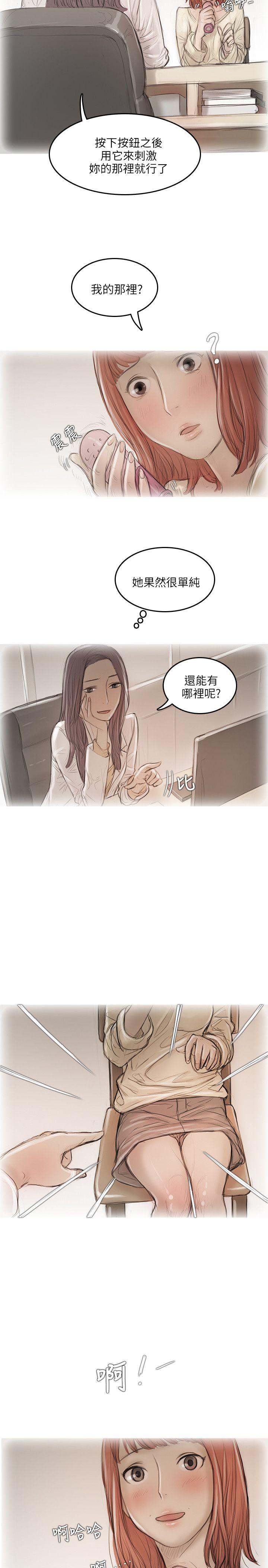 [韩国漫画] 开发性味蕾 爱情,巨乳大奶#[24P]-3