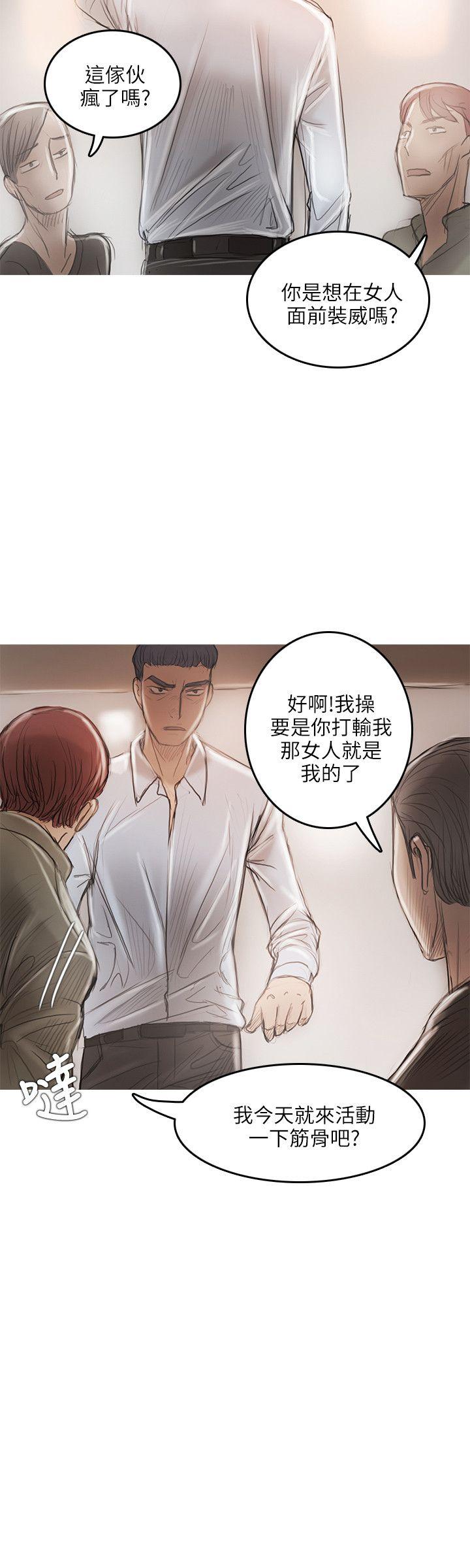 [韩国漫画] 开发性味蕾 爱情,巨乳大奶#[30P]-11