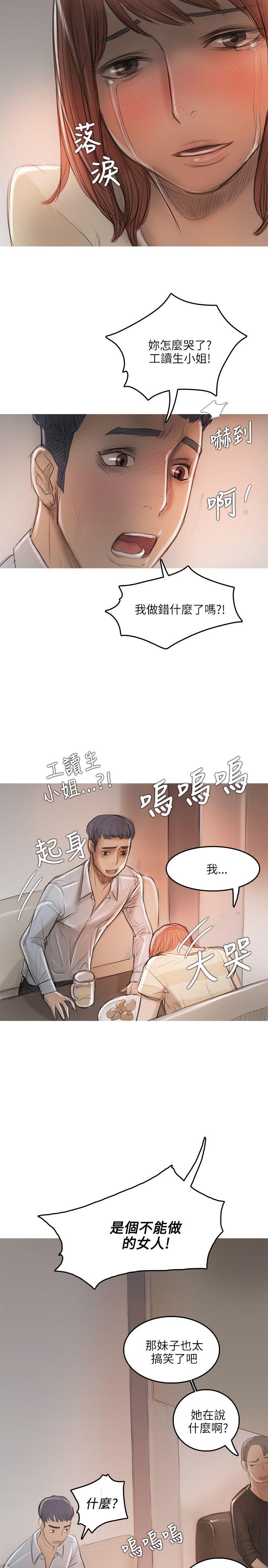 [韩国漫画] 开发性味蕾 爱情,巨乳大奶#[30P]-6