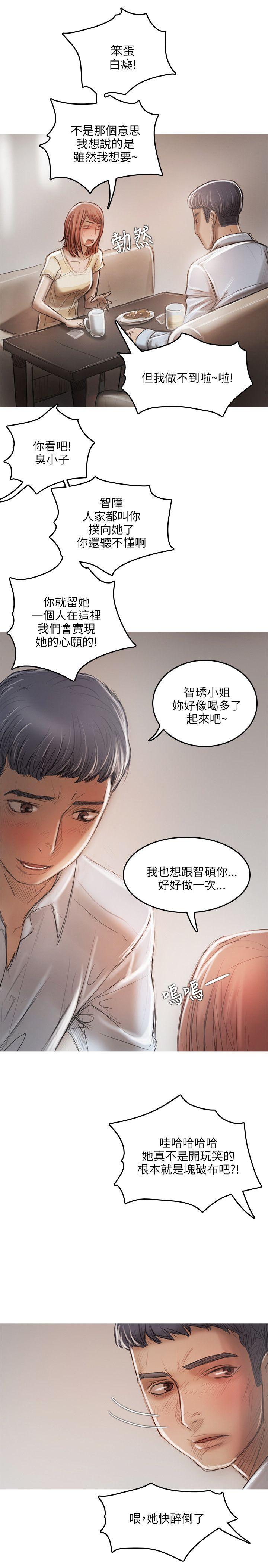 [韩国漫画] 开发性味蕾 爱情,巨乳大奶#[30P]-9