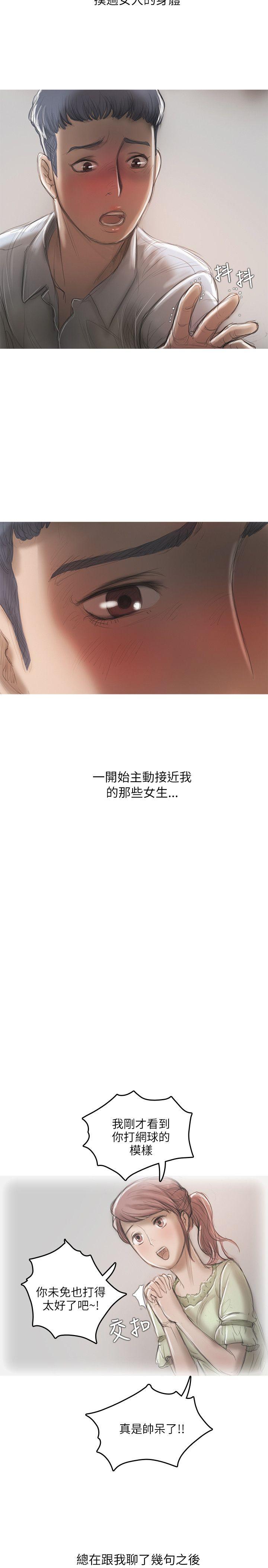 [韩国漫画] 开发性味蕾 爱情,巨乳大奶#[31P]-14