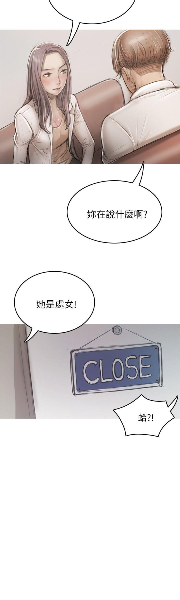 [韩国漫画] 开发性味蕾 爱情,巨乳大奶#[29P]-24