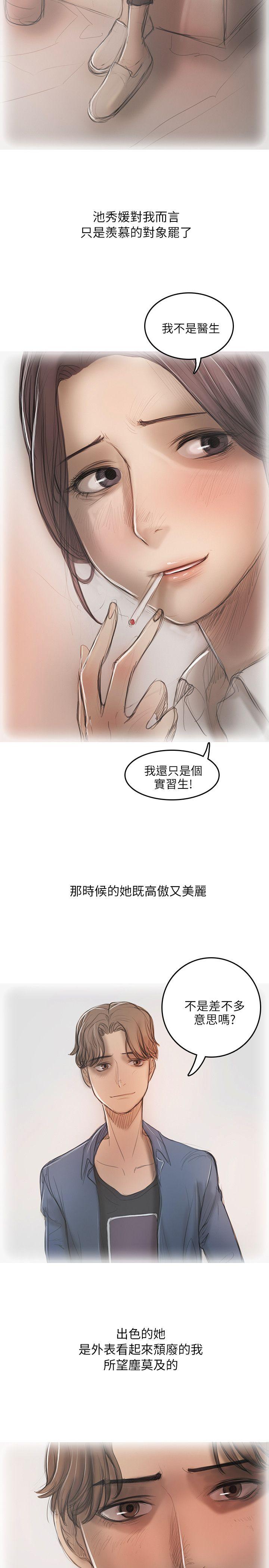 [韩国漫画] 开发性味蕾 爱情,巨乳大奶#[29P]-3