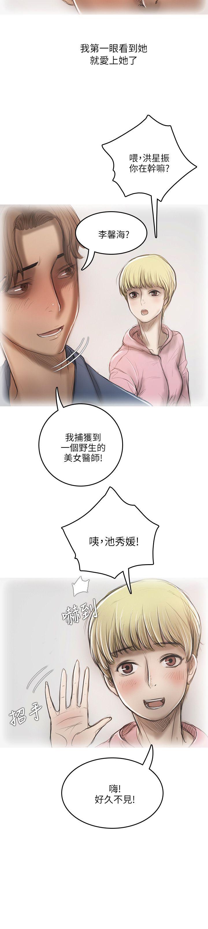 [韩国漫画] 开发性味蕾 爱情,巨乳大奶#[29P]-4