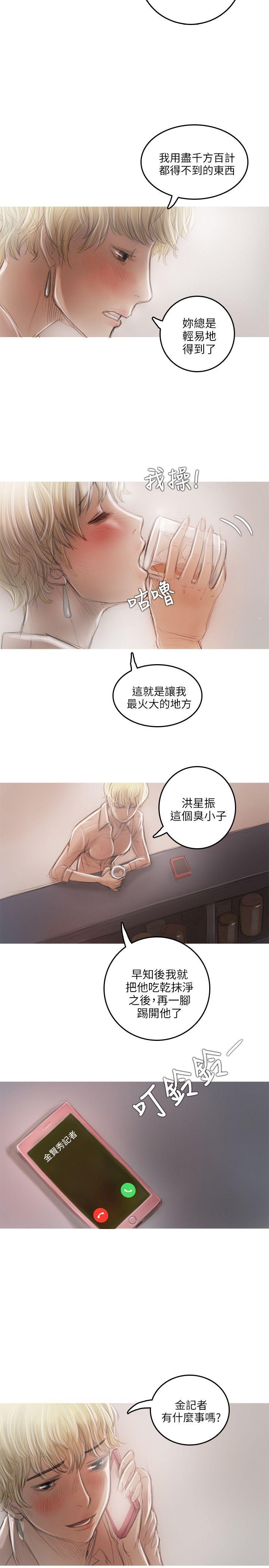 [韩国漫画] 开发性味蕾 爱情,巨乳大奶#[28P]-25