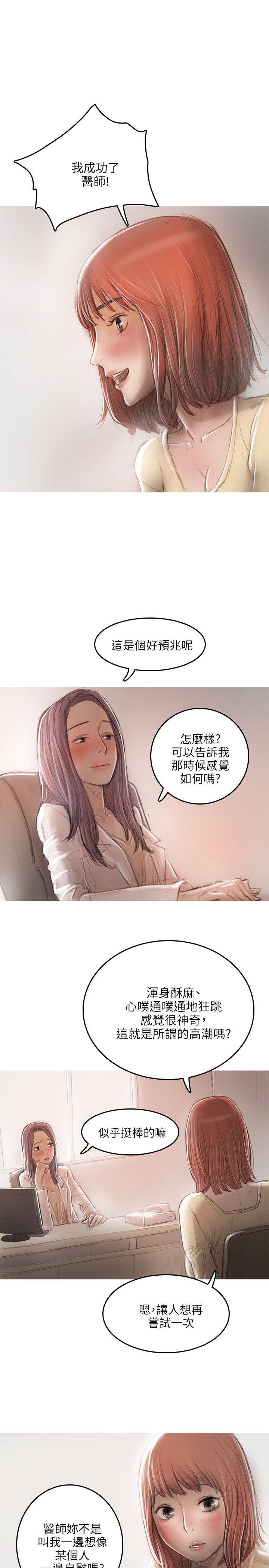 [韩国漫画] 开发性味蕾 爱情,巨乳大奶#[31P]-1