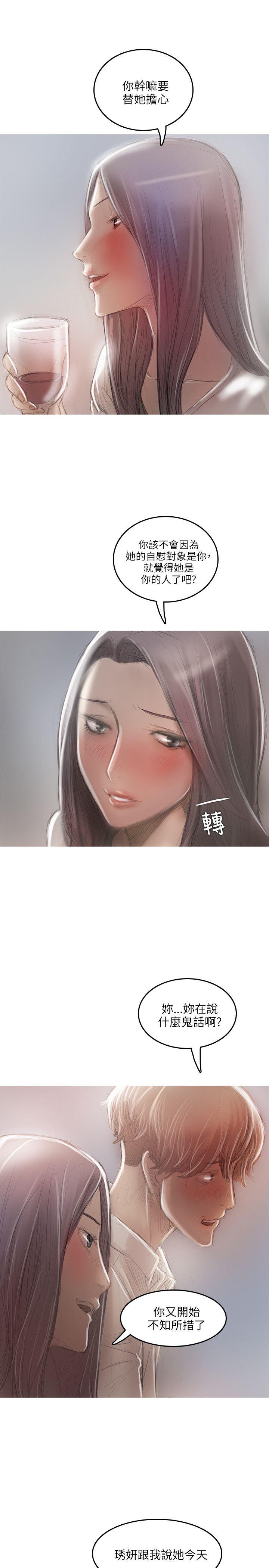 [韩国漫画] 开发性味蕾 爱情,巨乳大奶#[31P]-14