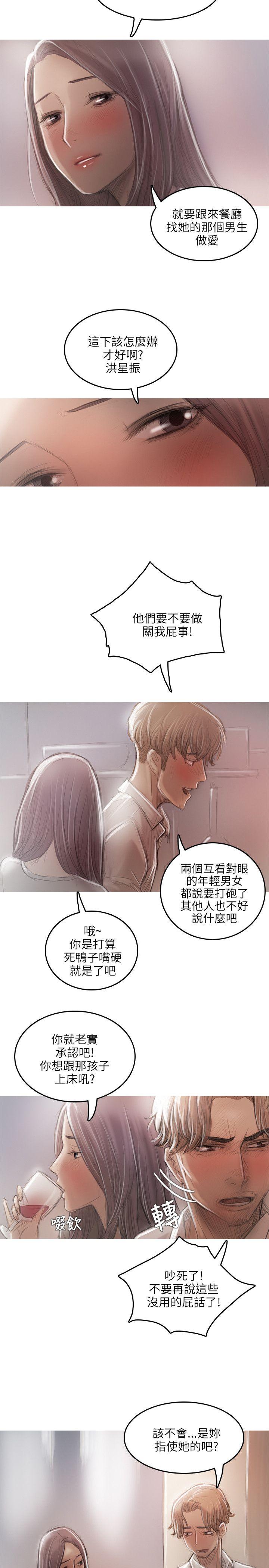 [韩国漫画] 开发性味蕾 爱情,巨乳大奶#[31P]-15