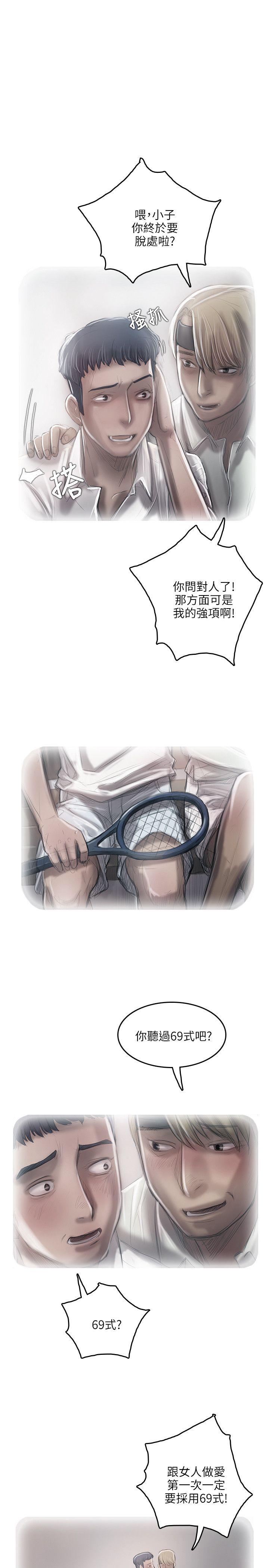 [韩国漫画] 开发性味蕾 爱情,巨乳大奶#[31P]-22