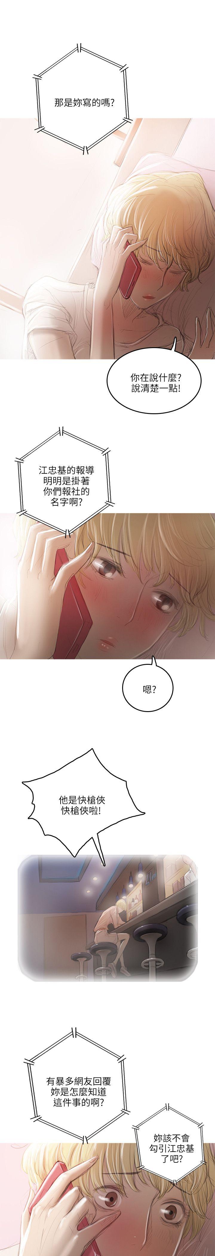 [韩国漫画] 开发性味蕾 爱情,巨乳大奶#[31P]-6