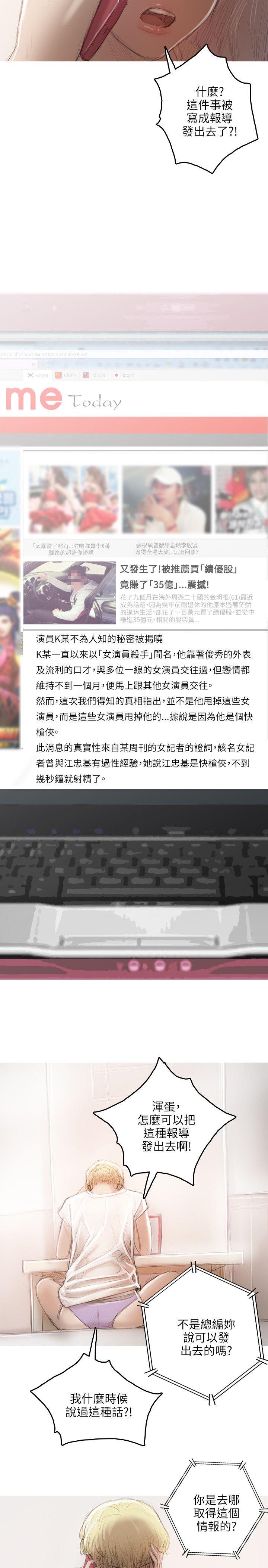 [韩国漫画] 开发性味蕾 爱情,巨乳大奶#[31P]-7