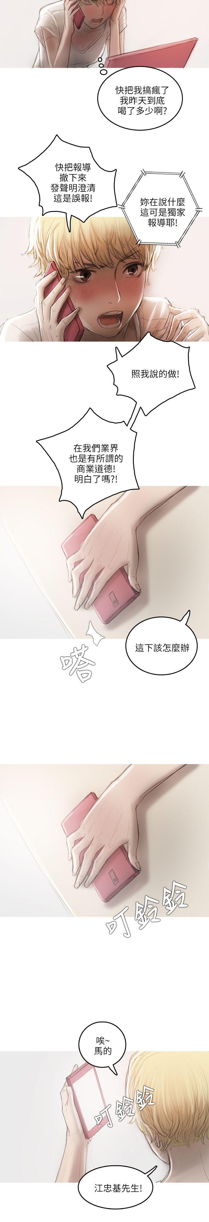 [韩国漫画] 开发性味蕾 爱情,巨乳大奶#[31P]-8