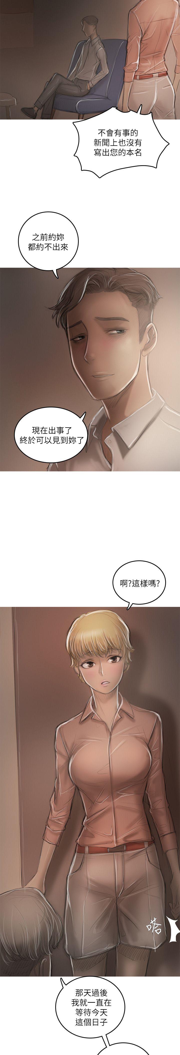 [韩国漫画] 开发性味蕾 爱情,巨乳大奶#[31P]-4