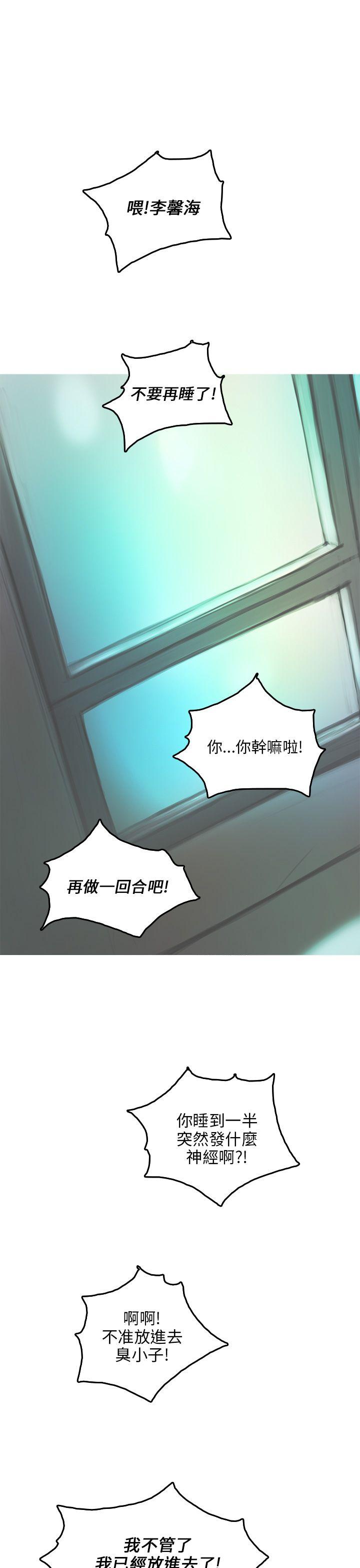 [韩国漫画] 开发性味蕾 爱情,巨乳大奶#[39P]-12
