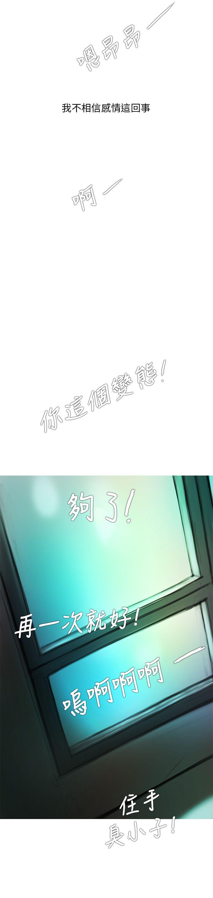 [韩国漫画] 开发性味蕾 爱情,巨乳大奶#[39P]-15