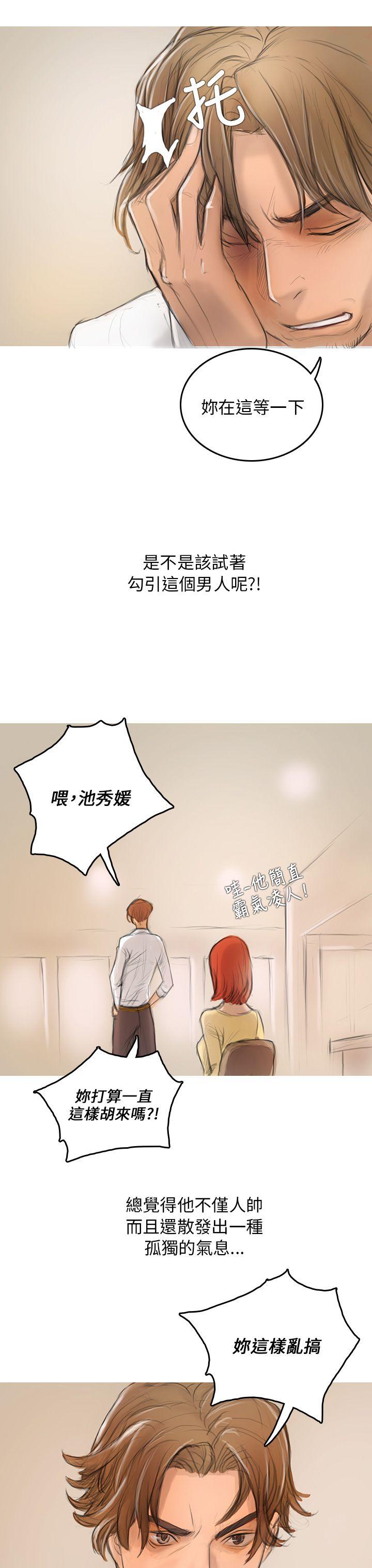 [韩国漫画] 开发性味蕾 爱情,巨乳大奶#[39P]-35