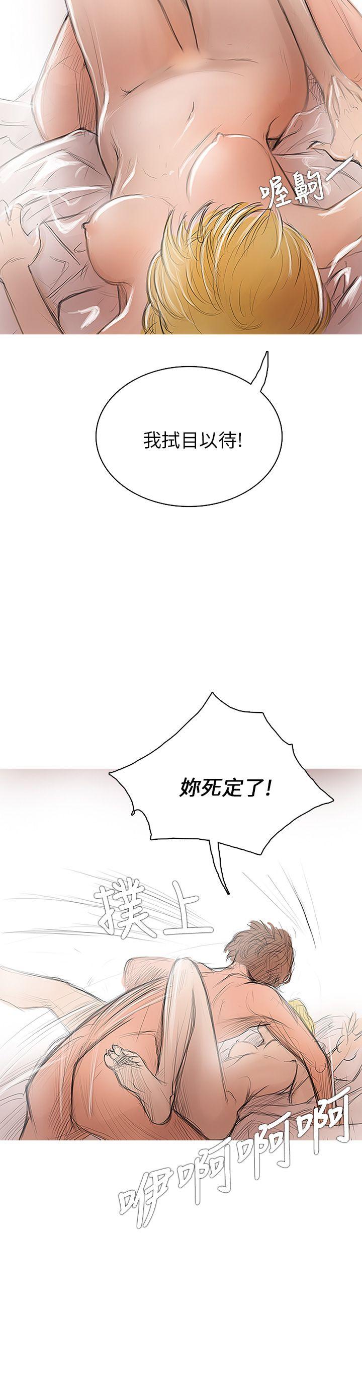 [韩国漫画] 开发性味蕾 爱情,巨乳大奶#[39P]-5