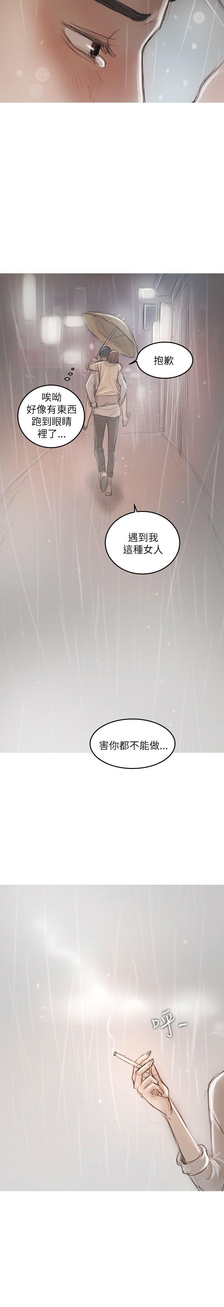 [韩国漫画] 开发性味蕾 爱情,巨乳大奶#[29P]-24
