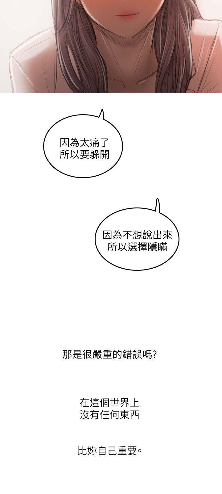 [韩国漫画] 开发性味蕾 爱情,巨乳大奶#[19P]-13