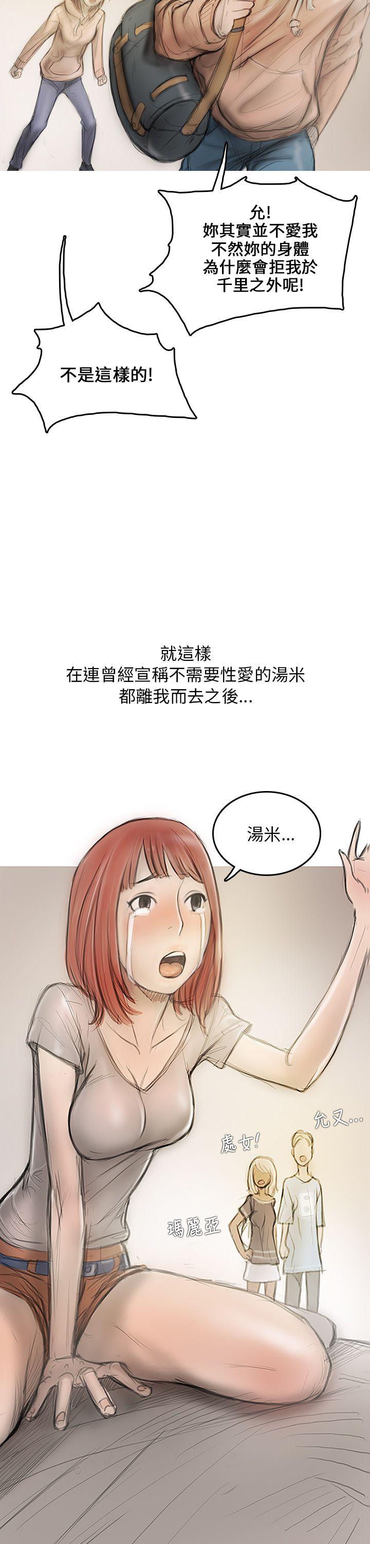 [韩国漫画] 开发性味蕾 爱情,巨乳大奶#[39P]-23