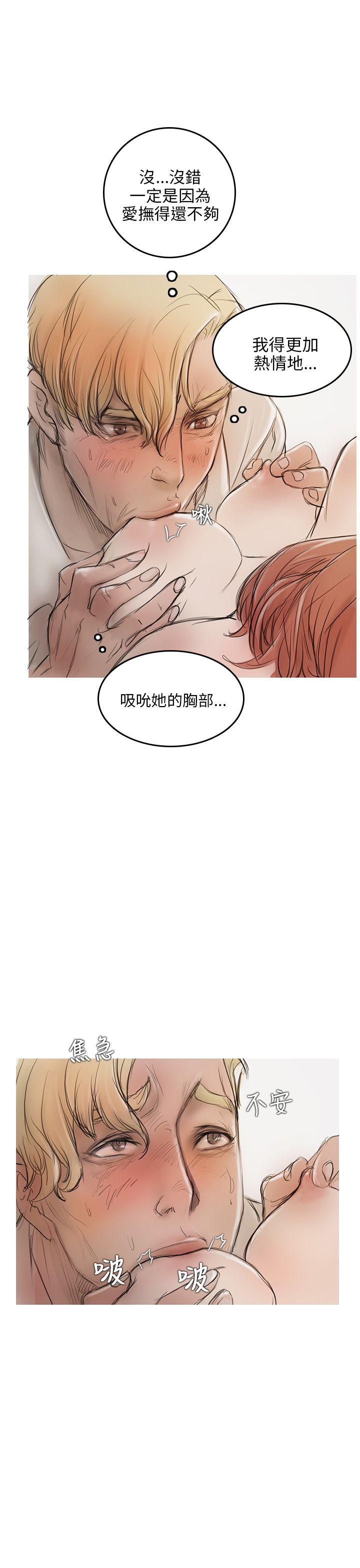 [韩国漫画] 开发性味蕾 爱情,巨乳大奶#[51P]-11