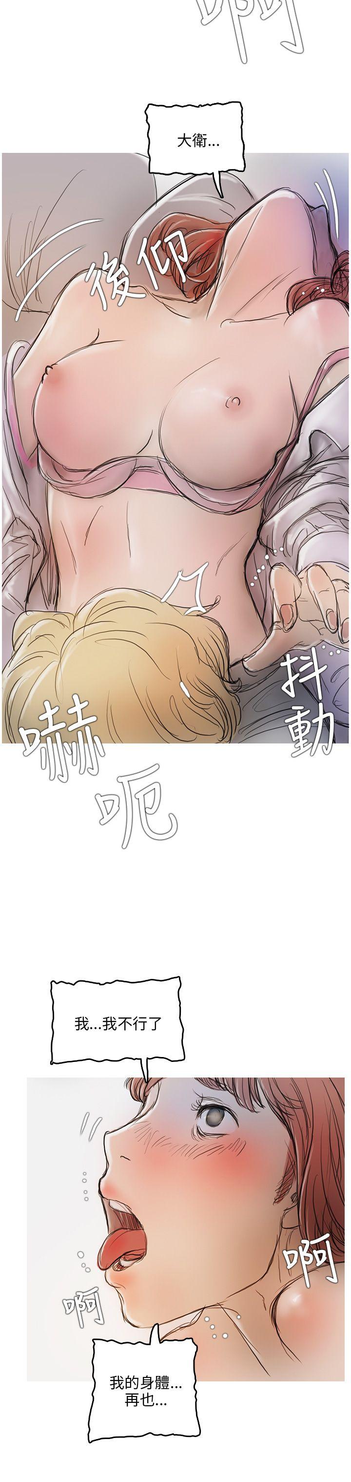 [韩国漫画] 开发性味蕾 爱情,巨乳大奶#[51P]-14