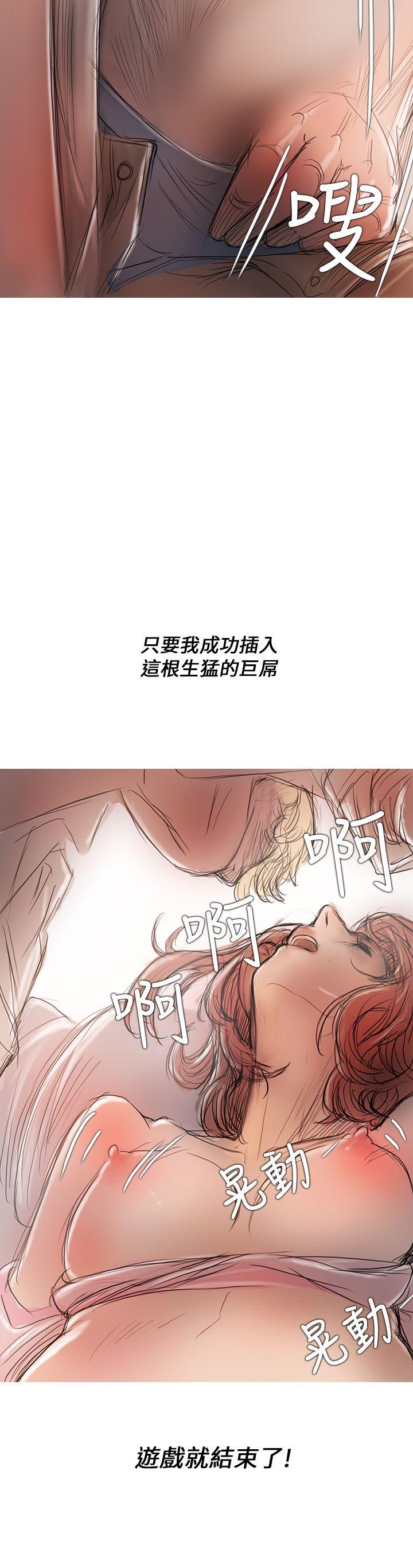 [韩国漫画] 开发性味蕾 爱情,巨乳大奶#[51P]-20
