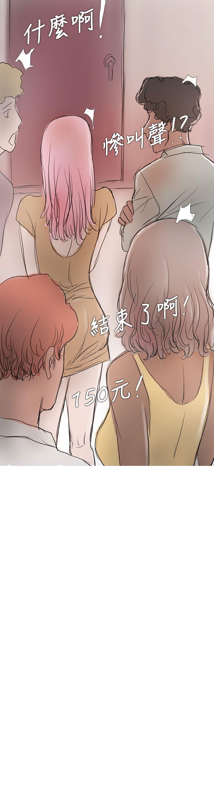 [韩国漫画] 开发性味蕾 爱情,巨乳大奶#[51P]-25