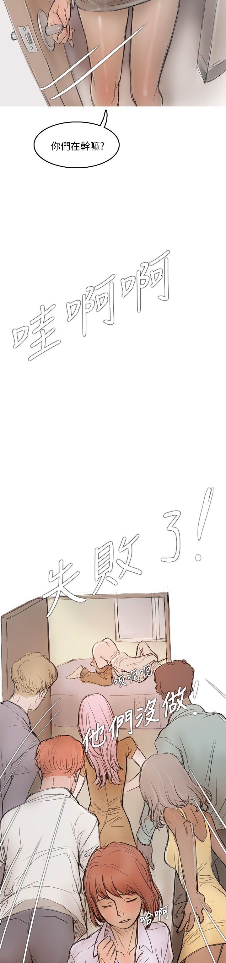 [韩国漫画] 开发性味蕾 爱情,巨乳大奶#[51P]-27