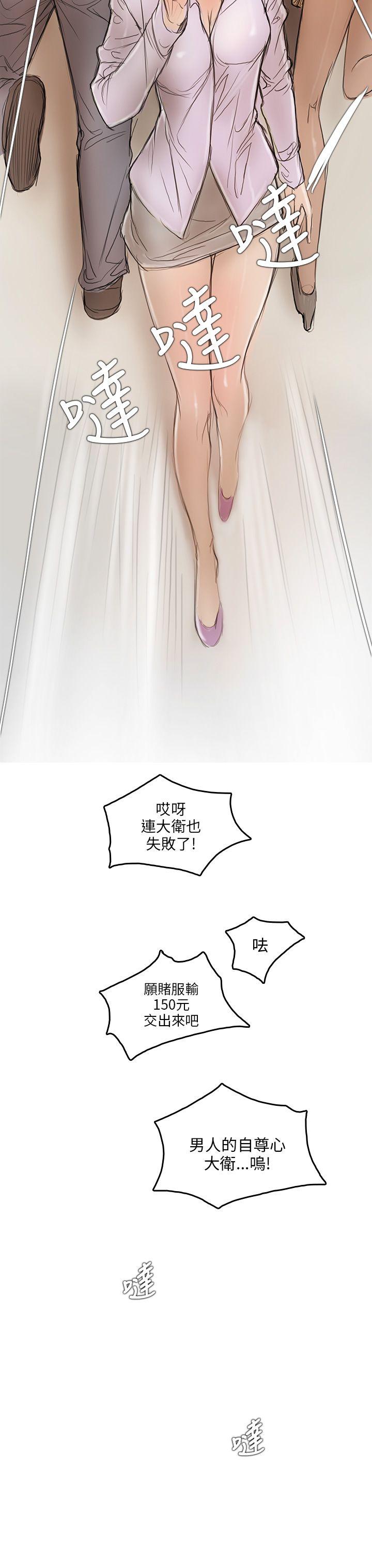 [韩国漫画] 开发性味蕾 爱情,巨乳大奶#[51P]-28