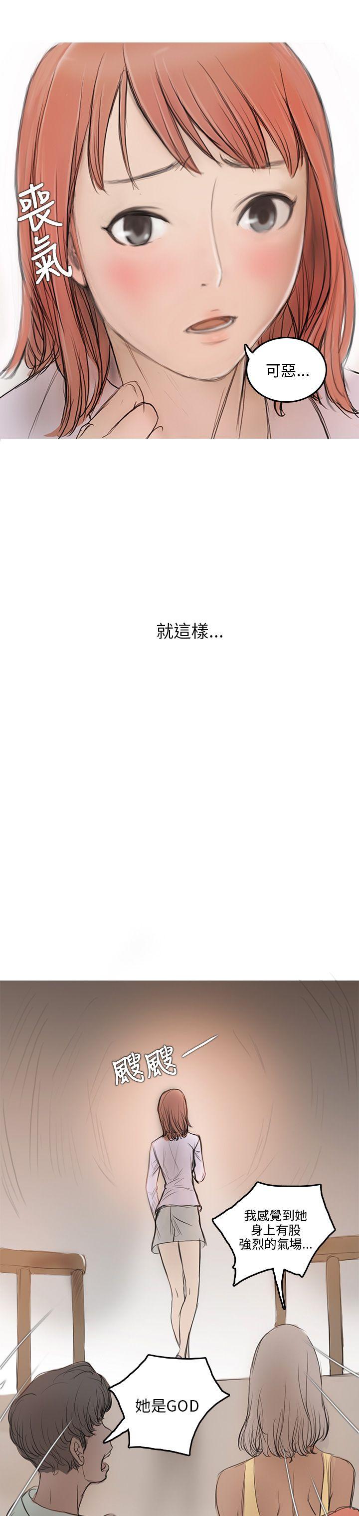 [韩国漫画] 开发性味蕾 爱情,巨乳大奶#[51P]-29