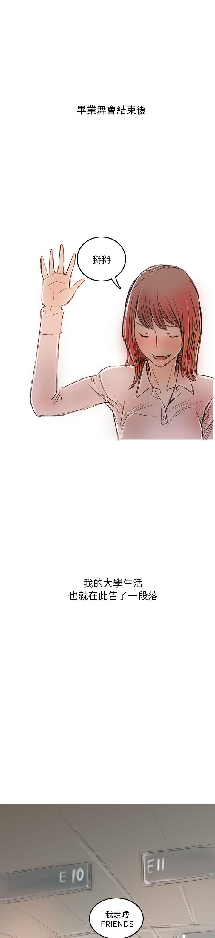 [韩国漫画] 开发性味蕾 爱情,巨乳大奶#[51P]-31