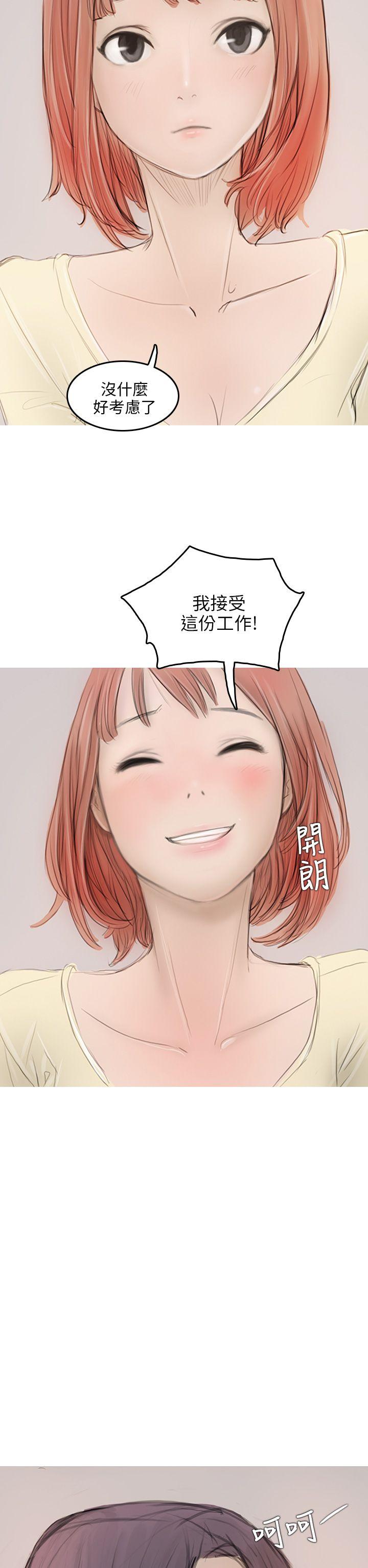 [韩国漫画] 开发性味蕾 爱情,巨乳大奶#[51P]-36