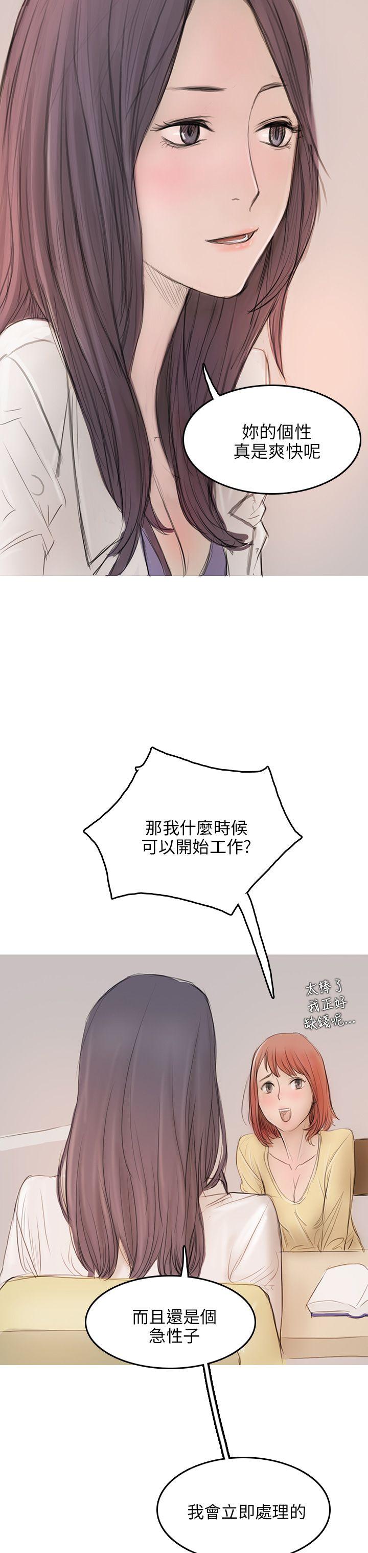 [韩国漫画] 开发性味蕾 爱情,巨乳大奶#[51P]-37