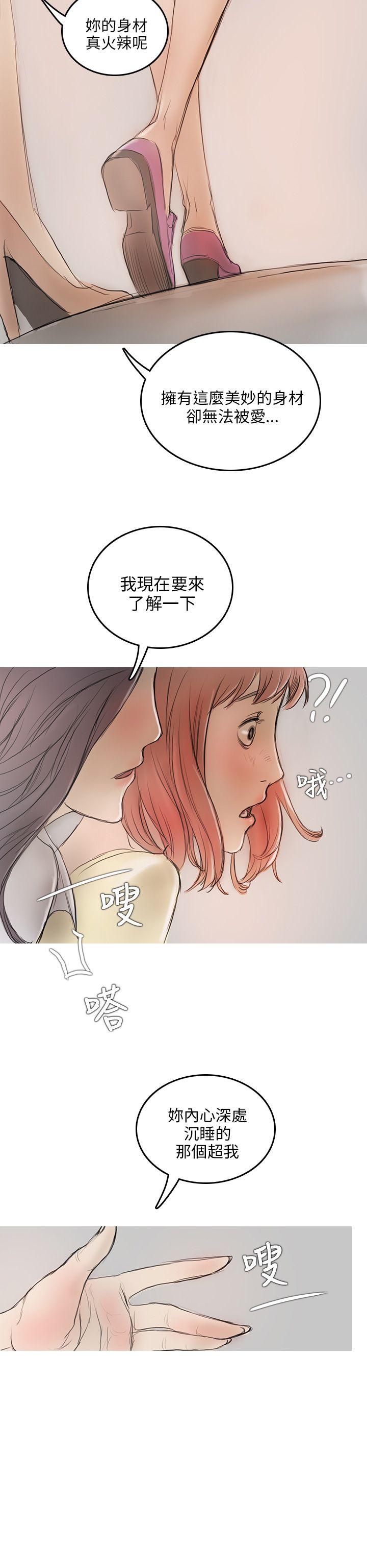 [韩国漫画] 开发性味蕾 爱情,巨乳大奶#[51P]-43