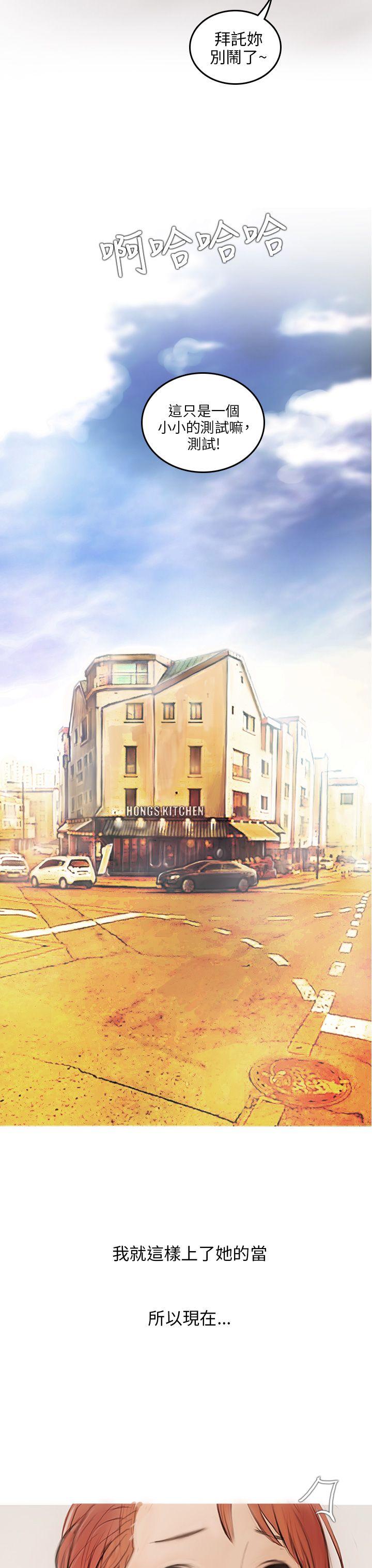 [韩国漫画] 开发性味蕾 爱情,巨乳大奶#[51P]-47