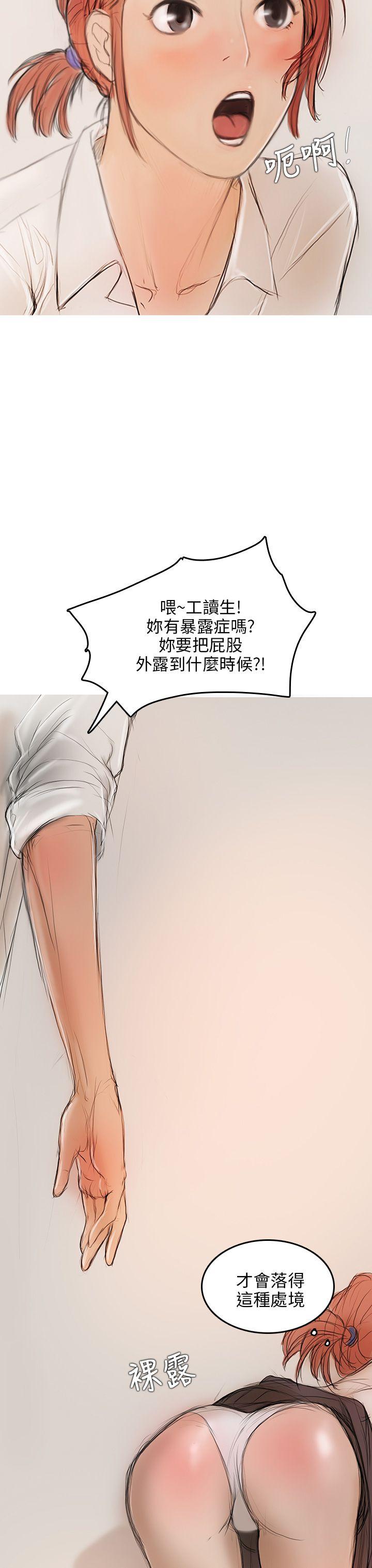 [韩国漫画] 开发性味蕾 爱情,巨乳大奶#[51P]-48