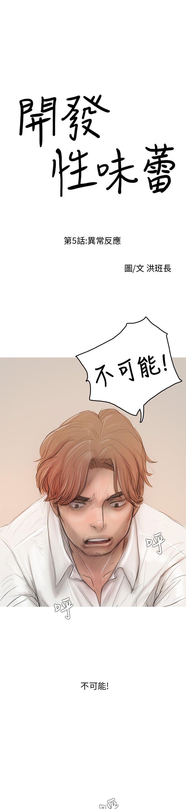 [韩国漫画] 开发性味蕾 爱情,巨乳大奶#[44P]-1