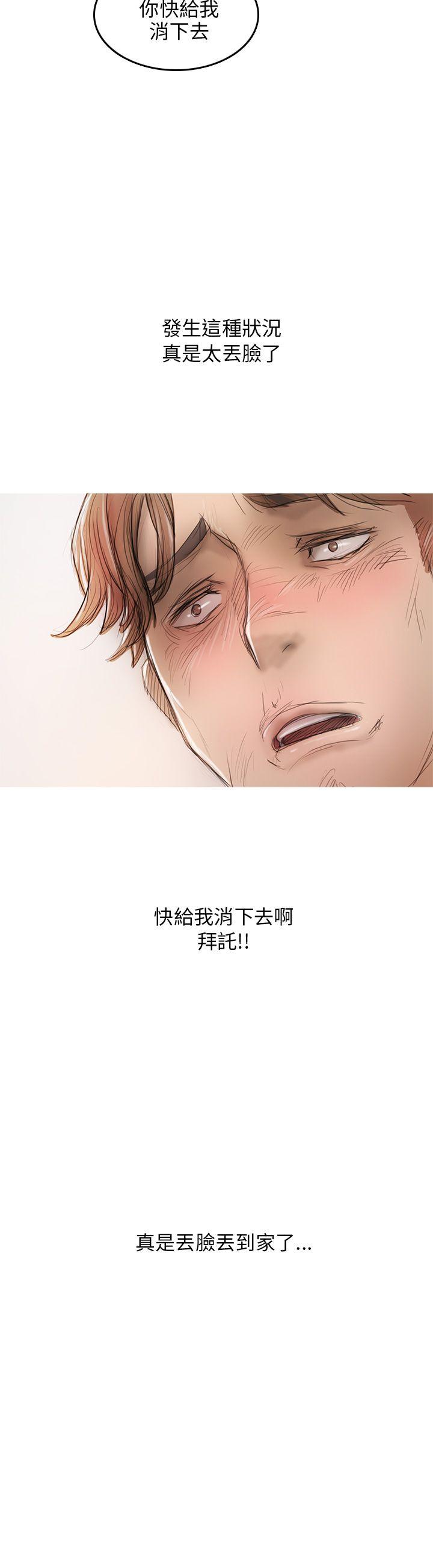 [韩国漫画] 开发性味蕾 爱情,巨乳大奶#[44P]-10