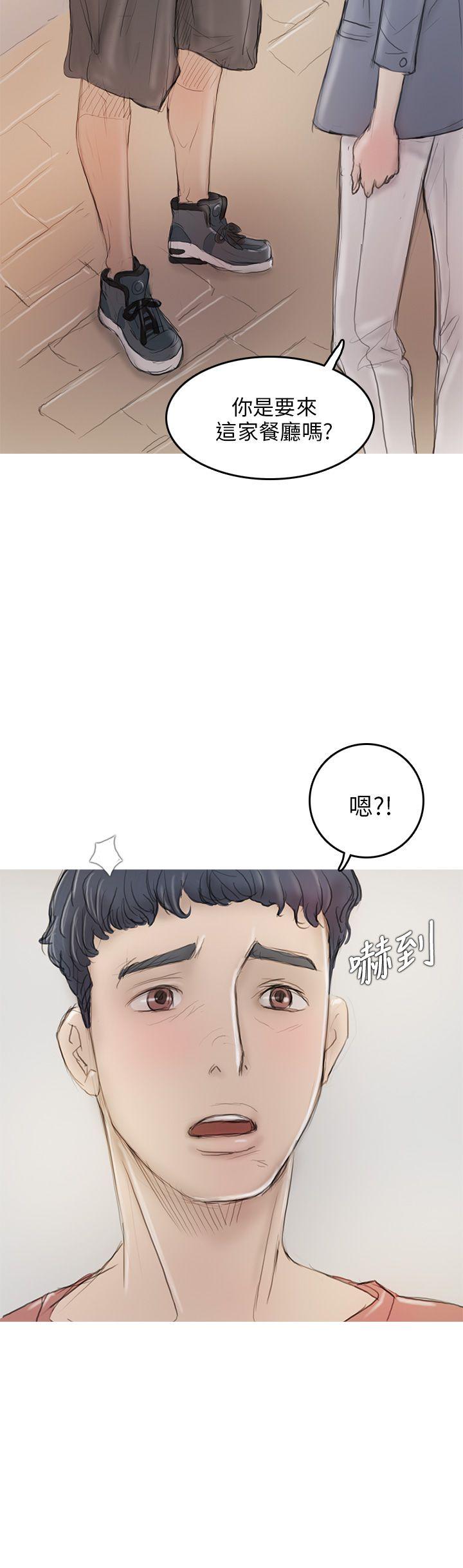 [韩国漫画] 开发性味蕾 爱情,巨乳大奶#[44P]-15