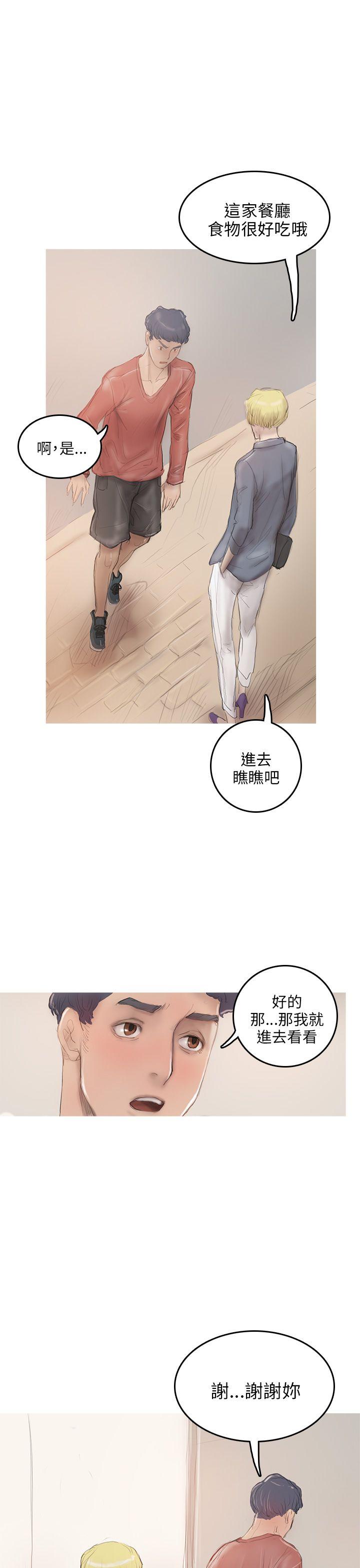 [韩国漫画] 开发性味蕾 爱情,巨乳大奶#[44P]-16