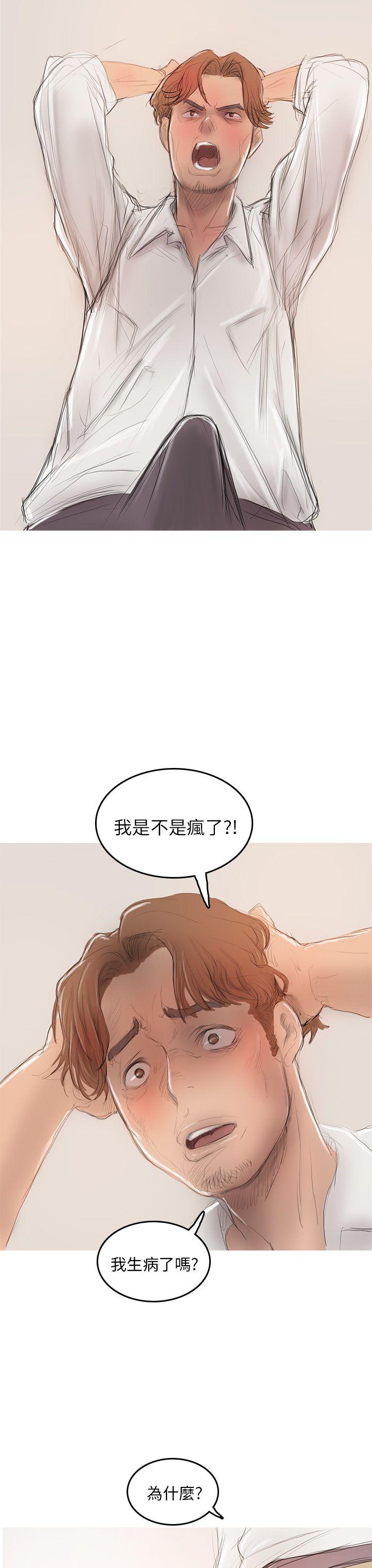 [韩国漫画] 开发性味蕾 爱情,巨乳大奶#[44P]-19
