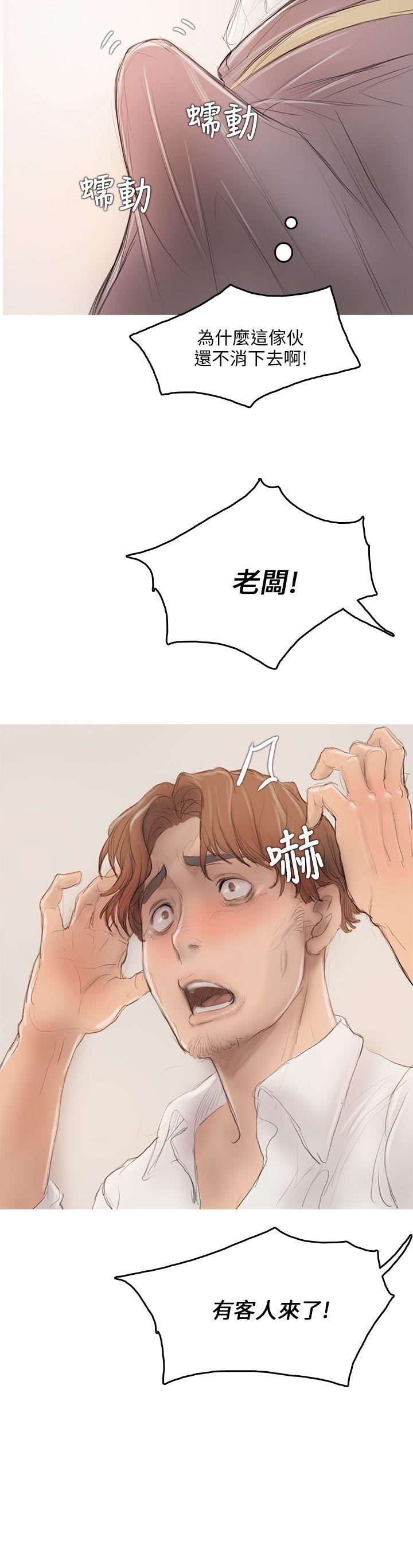 [韩国漫画] 开发性味蕾 爱情,巨乳大奶#[44P]-20