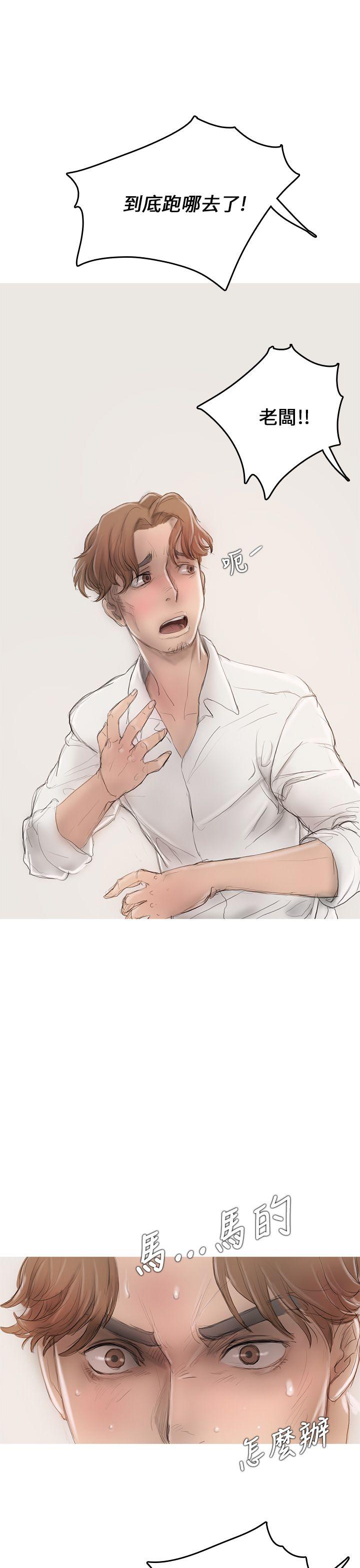 [韩国漫画] 开发性味蕾 爱情,巨乳大奶#[44P]-21